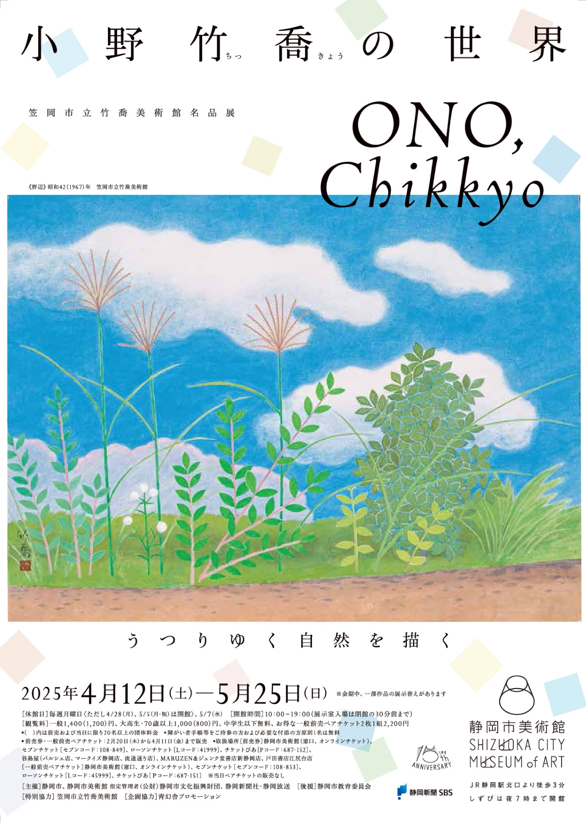 小野竹喬 【宇治塔の島】 高級画集画、状態良好、新品高級額装付、送料無料 小野竹喬 【宇治塔の島】 高級画集画、状態良好、新品高級額装付、