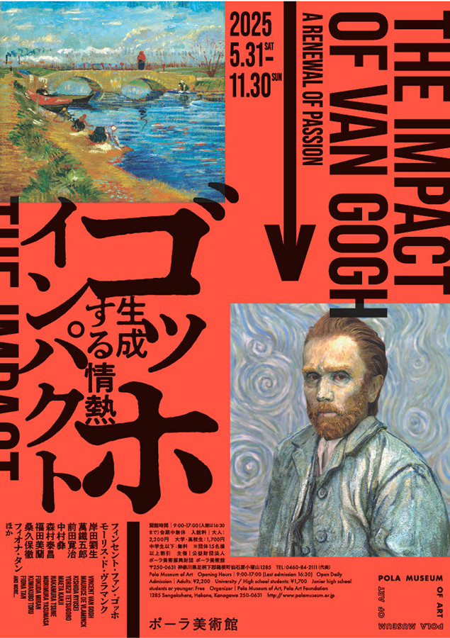 「情熱が燃えている……夕映えの一瞬」原画 本物 一点物 絵画 yoko ゴッホ・インパクト─生成する情熱