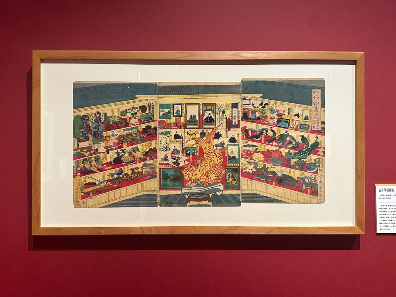 錦絵に秘められたメッセージ― 国立歴史民俗博物館「時代を映す錦絵」