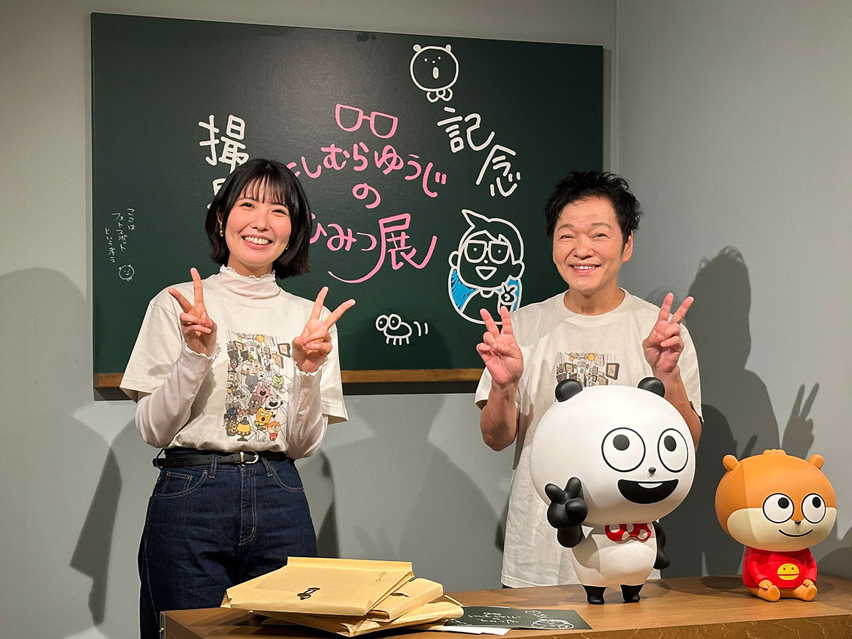 松屋銀座 8階イベントスクエア「活動10周年記念 にしむらゆうじのひみつ展」会場より　山口勝平さんと山口茜さん