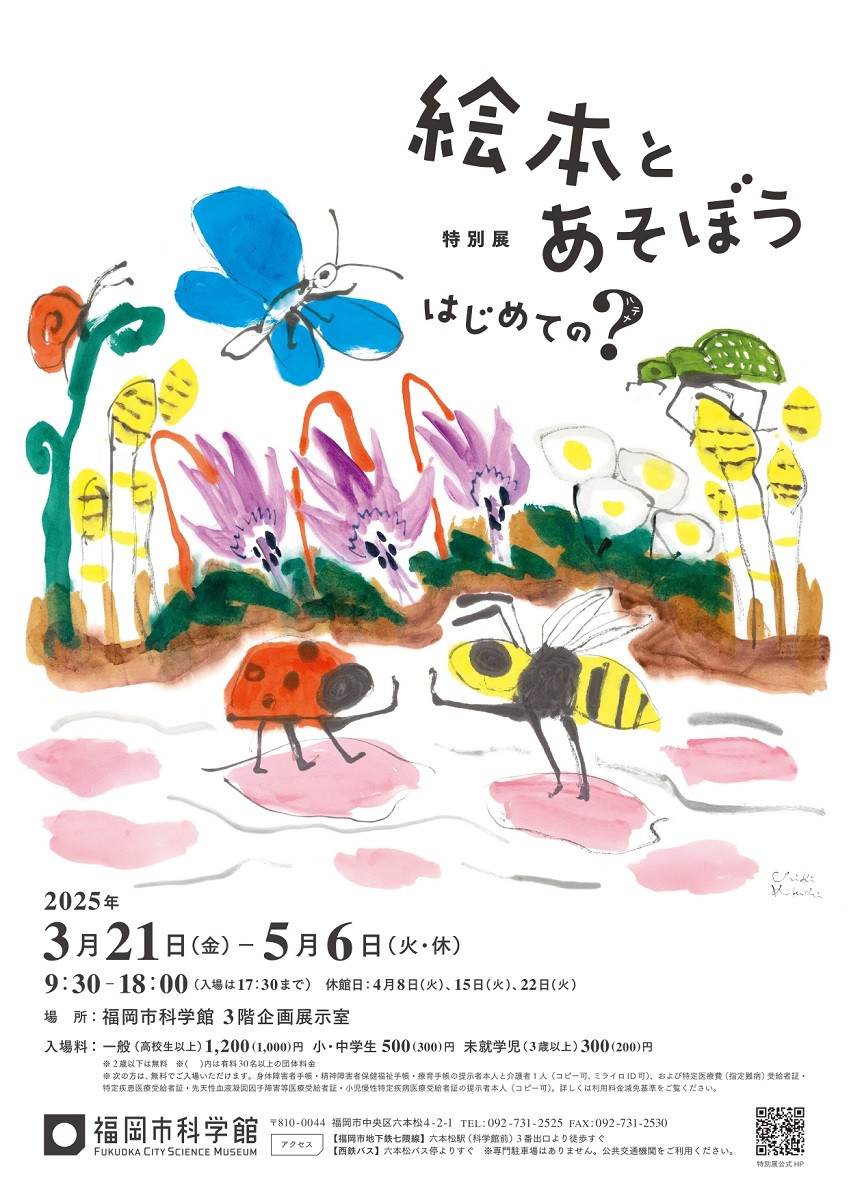 絵本とあそぼう はじめての？(ハテナ)