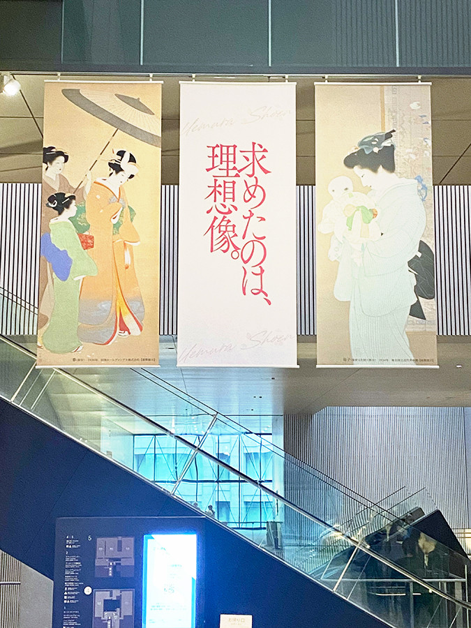 大阪中之島美術館「生誕150年記念 上村松園」会場より　上村松園展入口