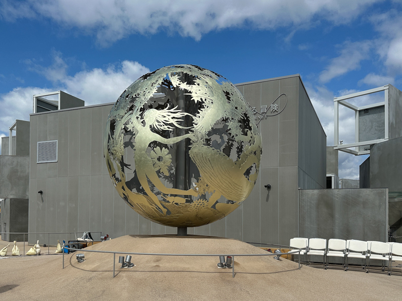 いのちめぐる冒険/河森正治