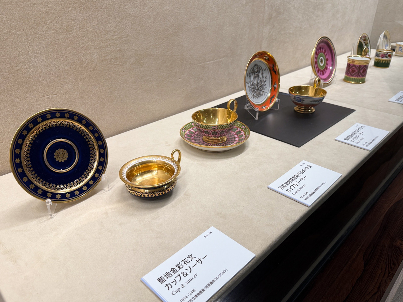 渋谷区立松濤美術館「妃たちのオーダーメイド　セーヴル フランス宮廷の磁器」