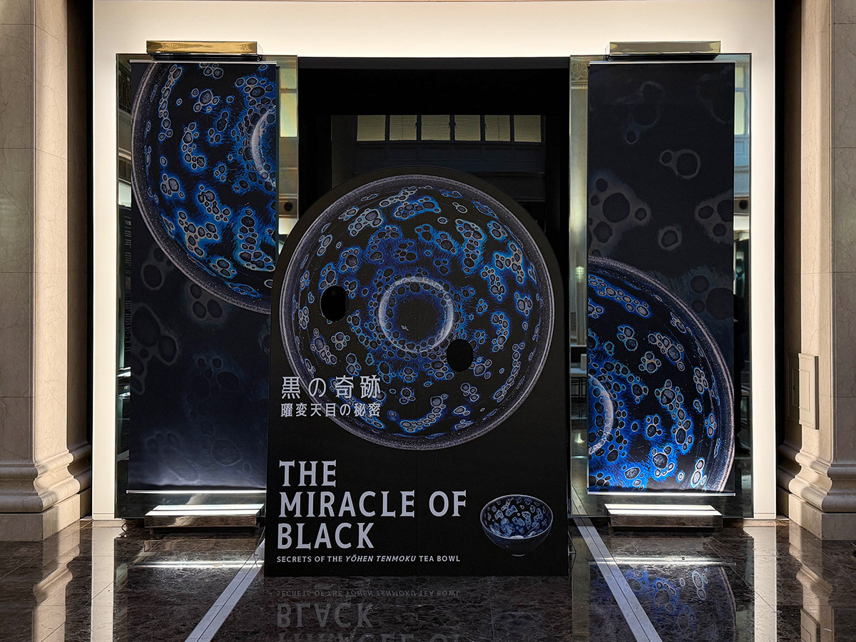 静嘉堂@丸の内「黒の奇跡・曜変天目の秘密」会場入口　曜変天目の顔出しパネルも