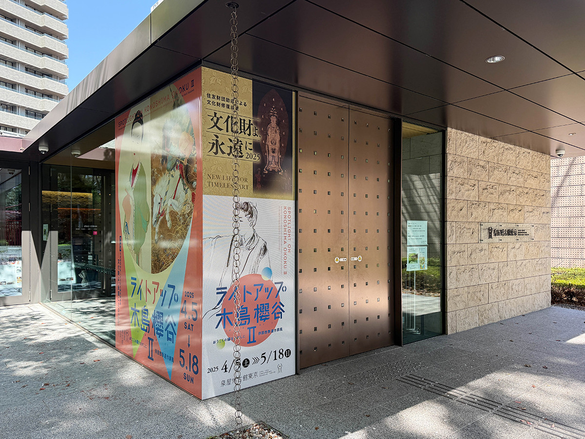 泉屋博古館東京「ライトアップ木島櫻谷Ⅱ―おうこくの線をさがしに」会場入口