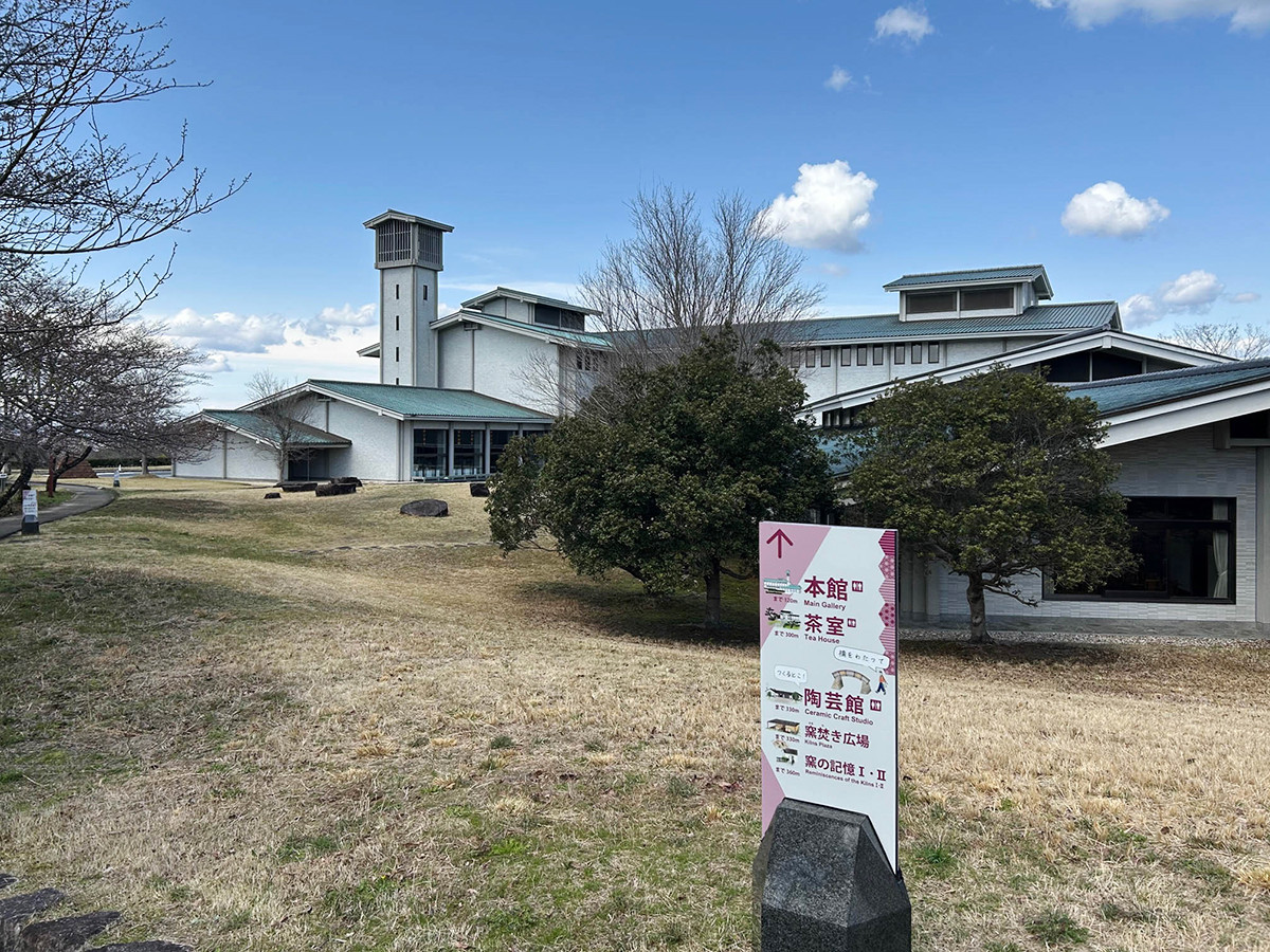 愛知県陶磁美術館本館遠景