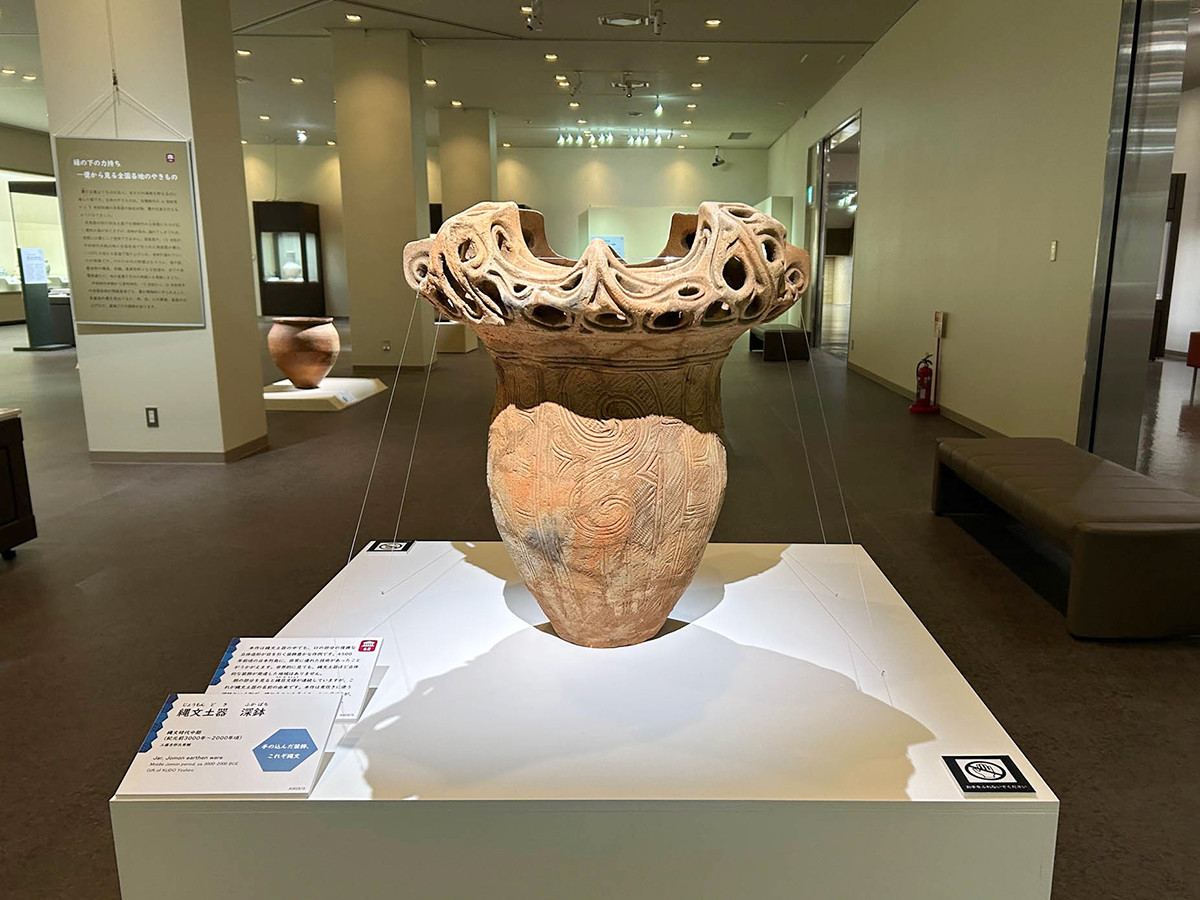 《縄文土器 深鉢》縄文時代