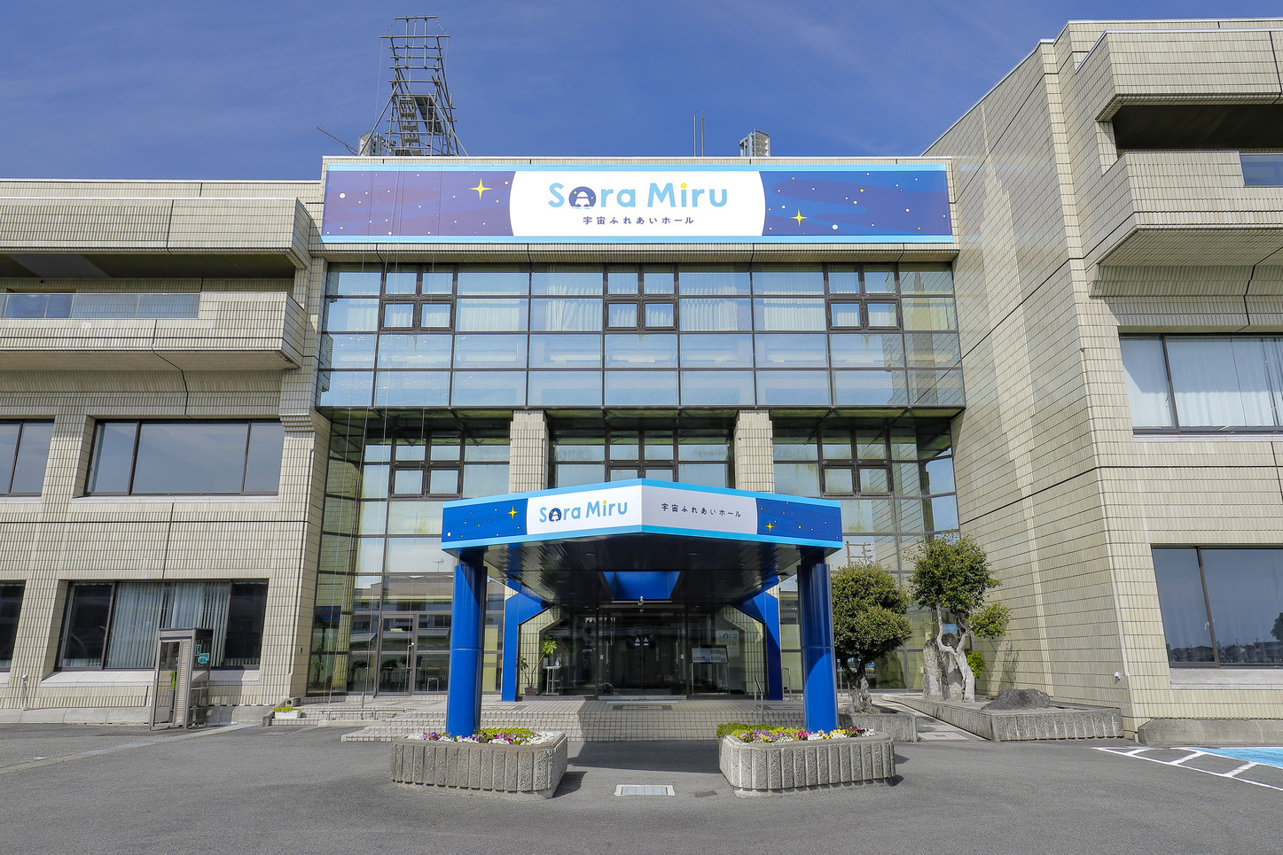 Sora Miru（ソラミル）