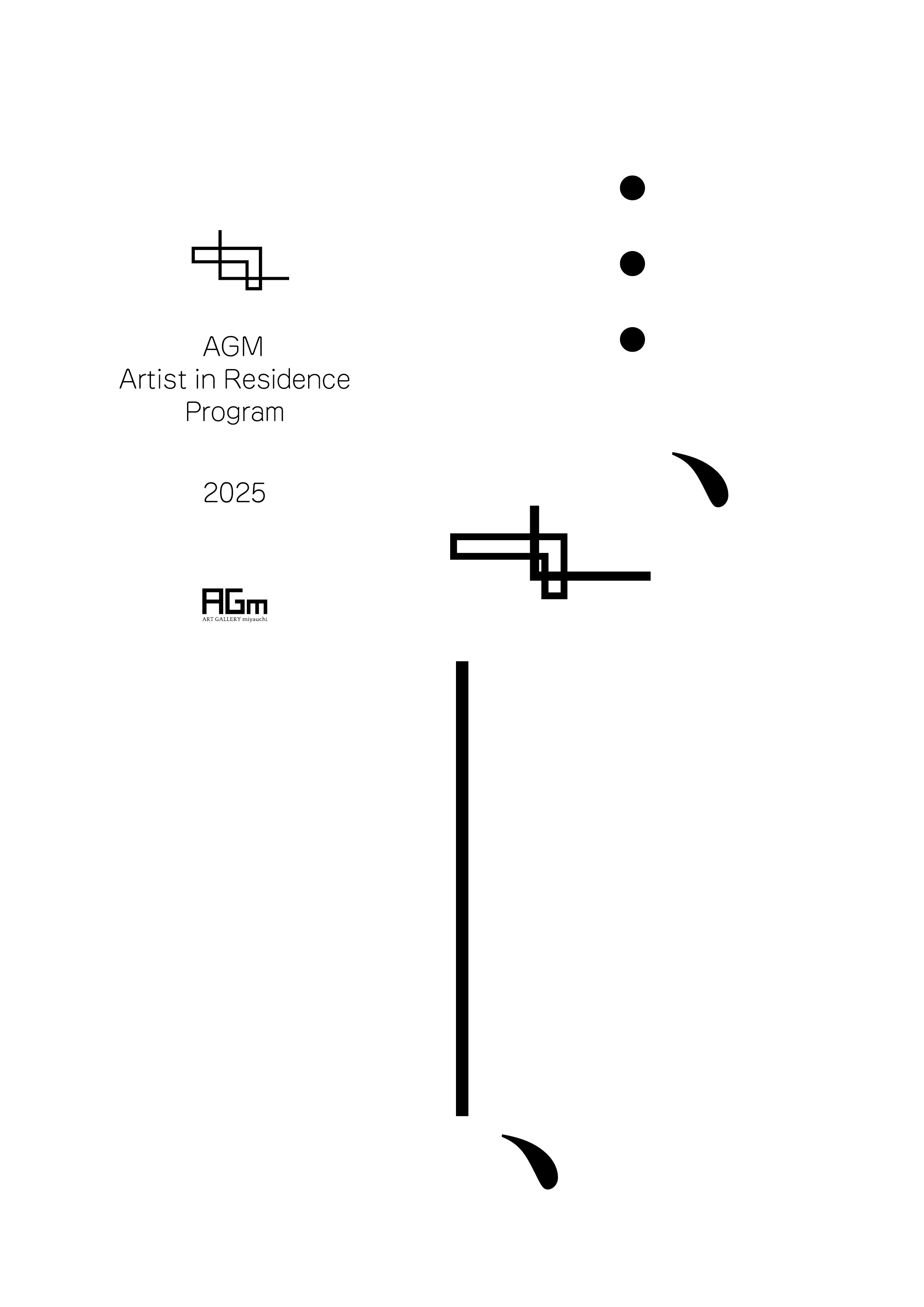 アーティスト・イン・レジデンス プログラム 2025「あたらしい場所」