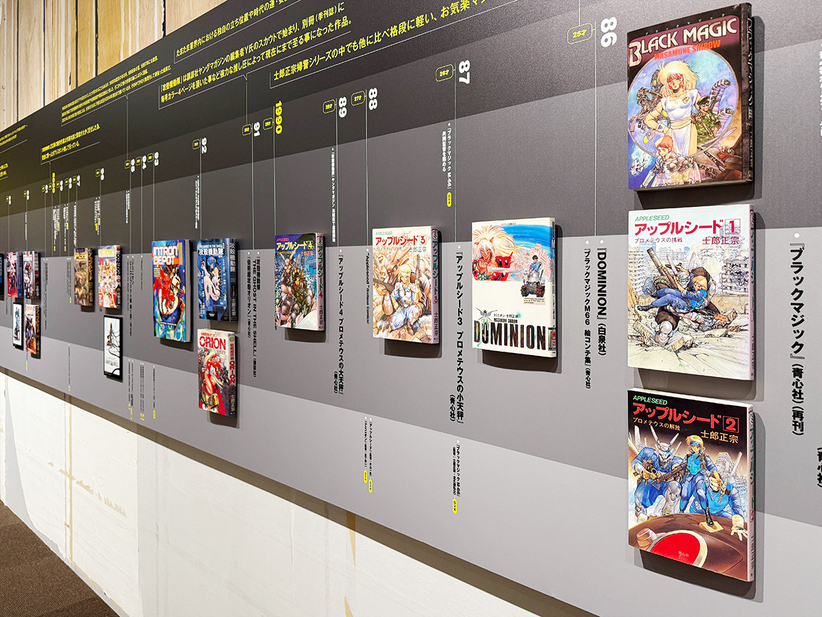 世田谷文学館「士郎正宗の世界展~『攻殻機動隊』と創造の軌跡~」会場より 「士郎正宗の創造の軌跡」