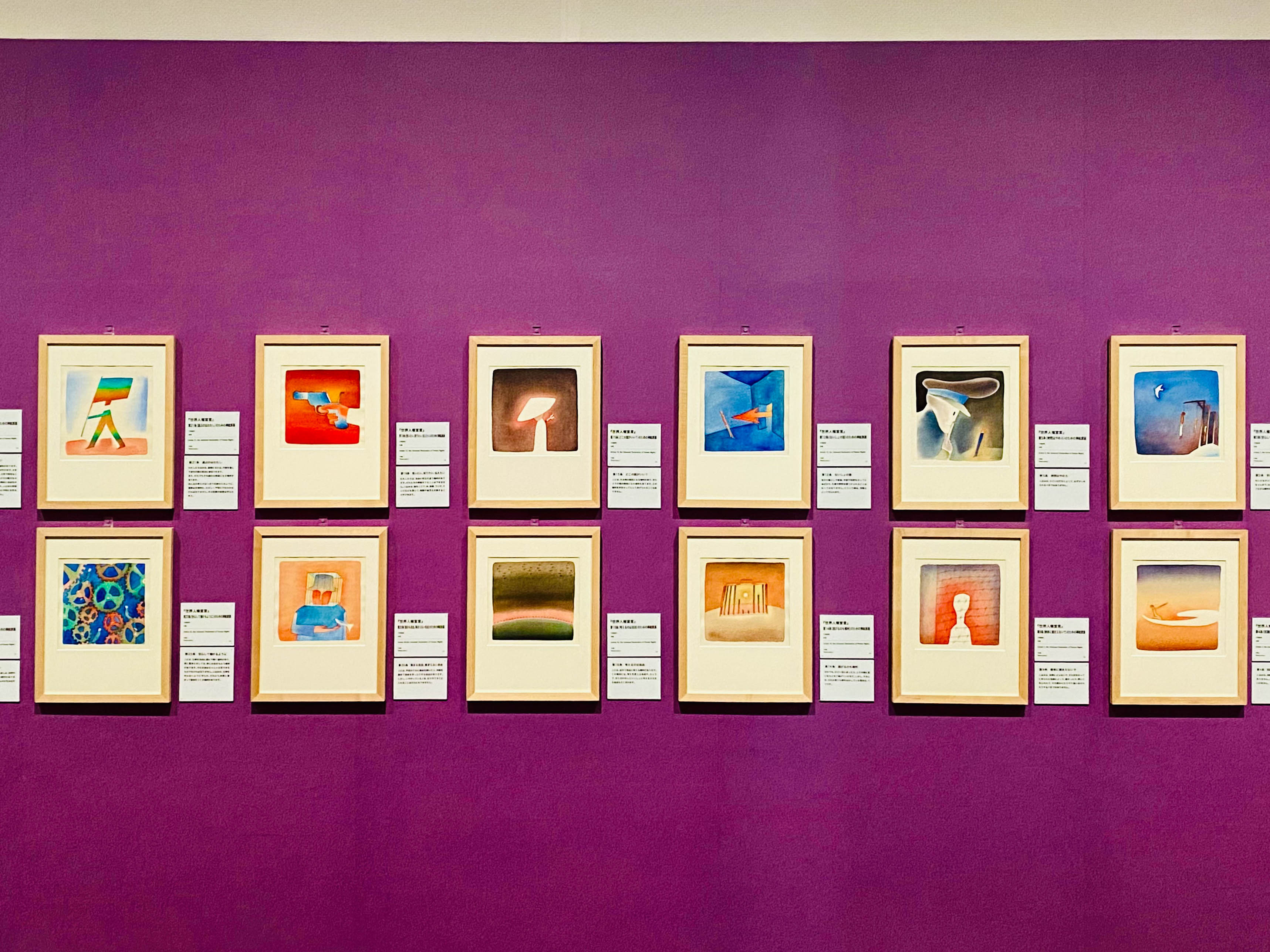 「世界人権宣言」のための挿絵原画 1988年