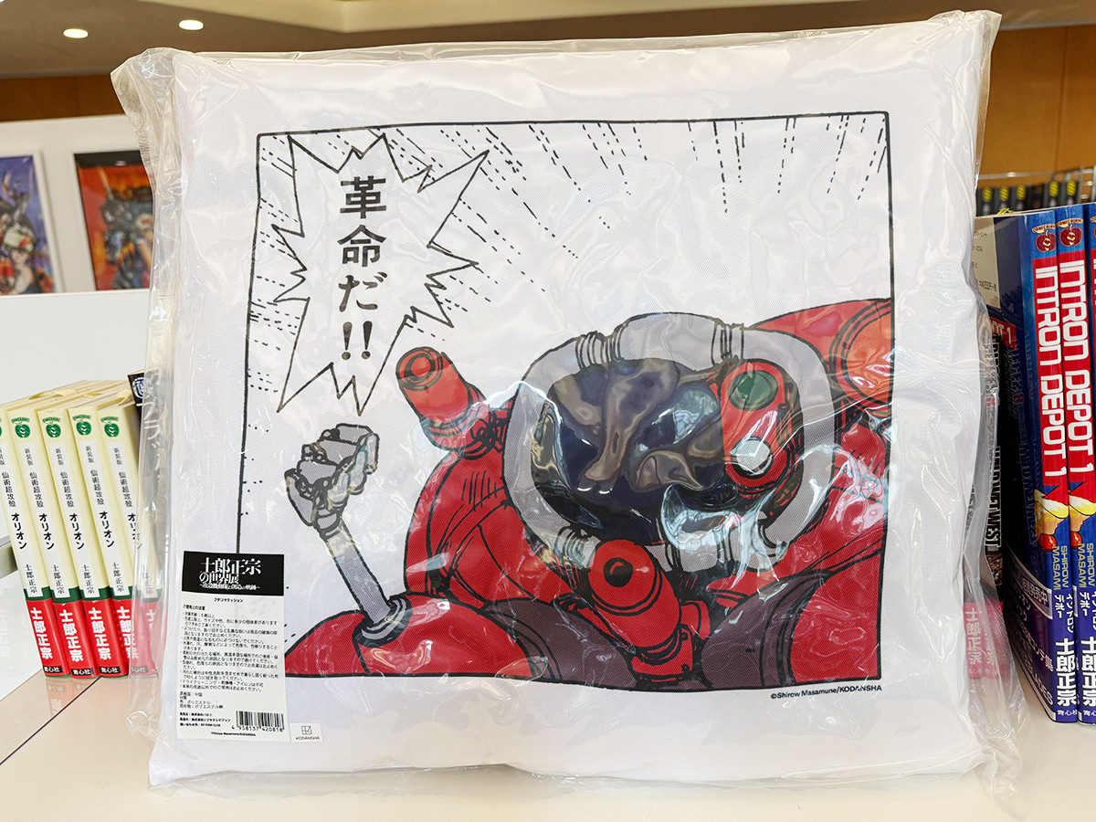 フチコマクッション