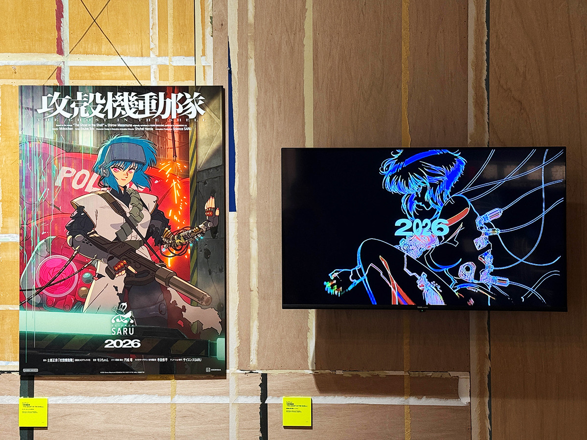 世田谷文学館「士郎正宗の世界展~『攻殻機動隊』と創造の軌跡~」会場より 「新作アニメ」