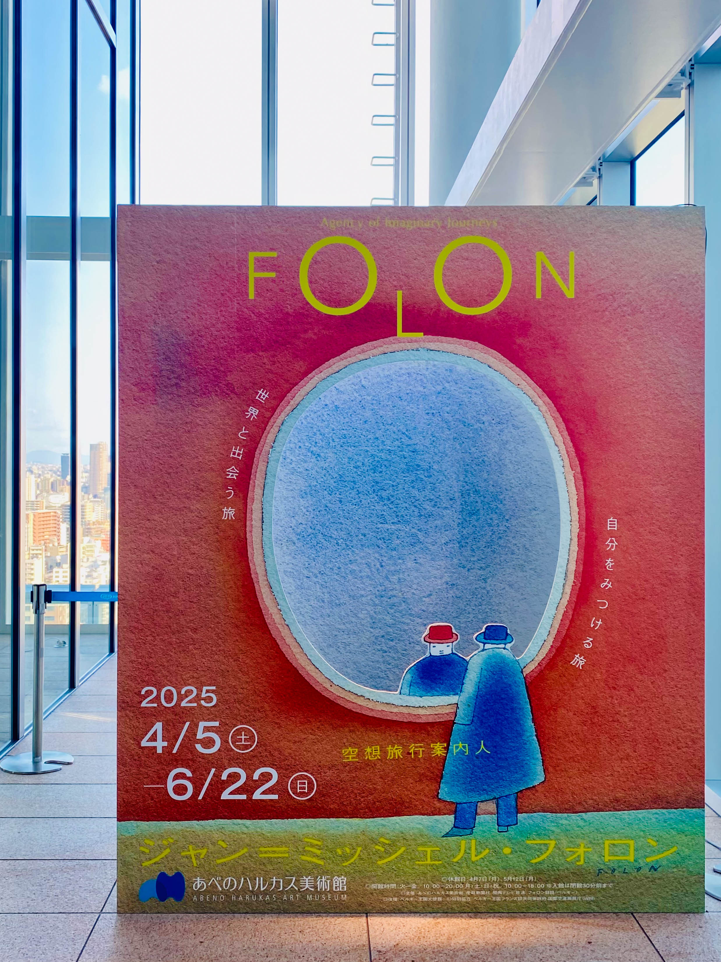 あべのハルカス美術館へ続く通路にはフォトスポットが