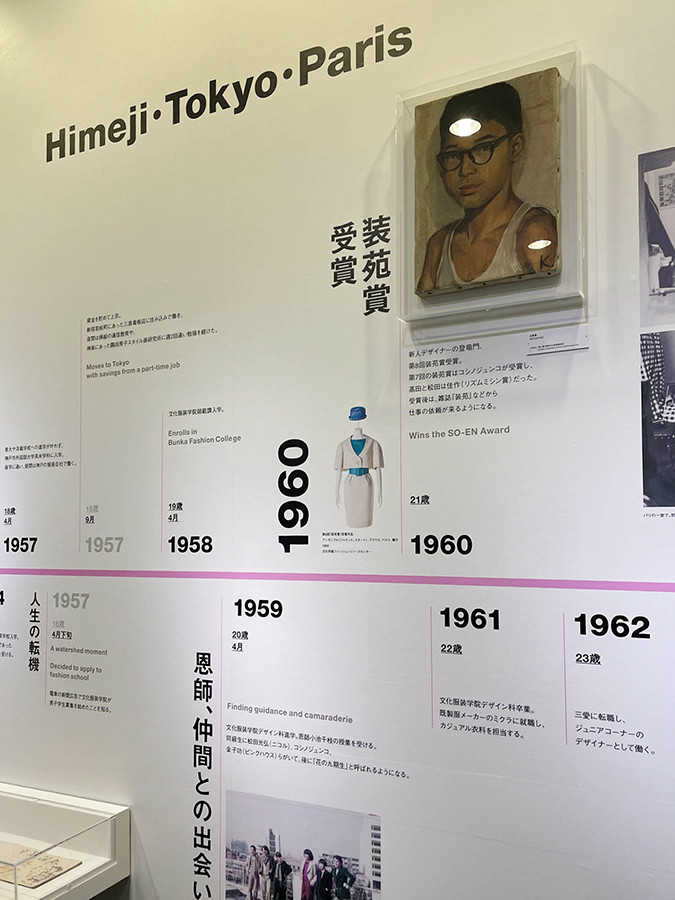 姫路市立美術館「髙田賢三展　パリに燃ゆ、永遠の革命児」会場より　髙田賢三の人生を追うことができるパネル