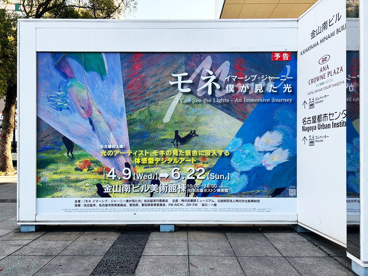 駅前広場の看板