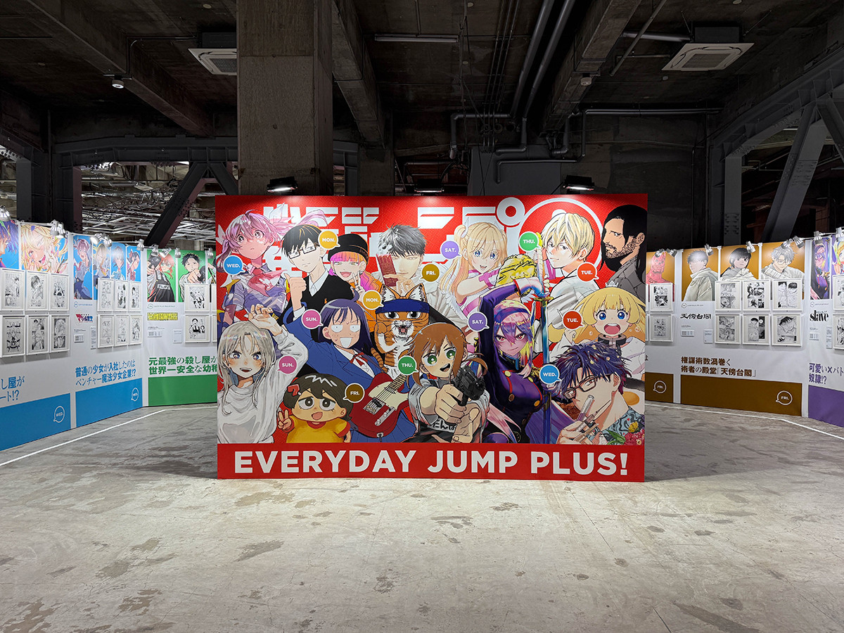 寺田倉庫 G1 ビル「少年ジャンプ＋展」会場より　ジャンプ＋の1週間大集合