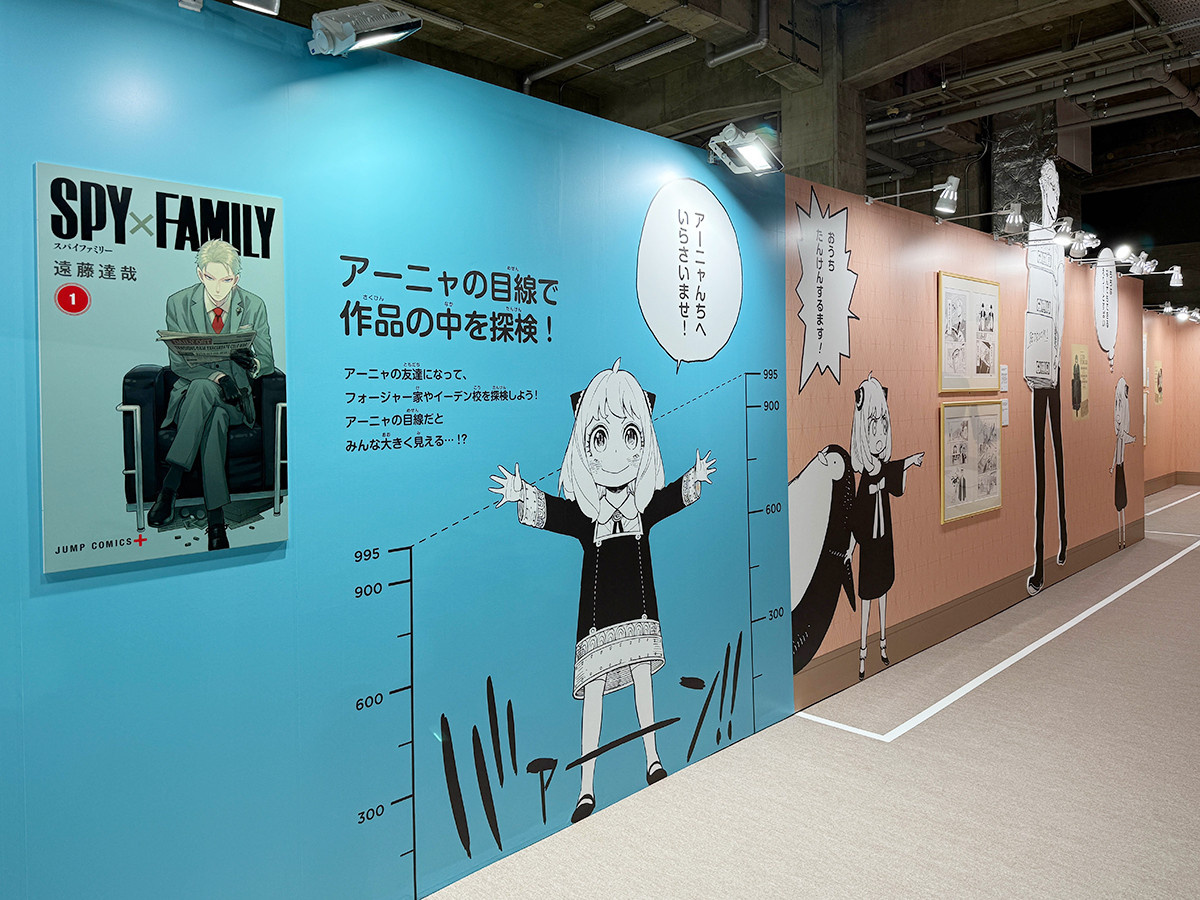 寺田倉庫 G1 ビル「少年ジャンプ＋展」会場より　『SPY×FAMILY』