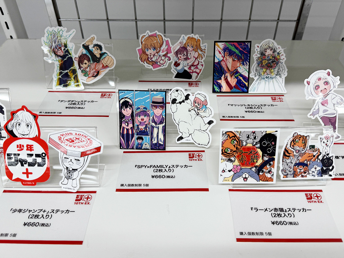 少年ジャンプ＋ ステッカー（2枚入り）