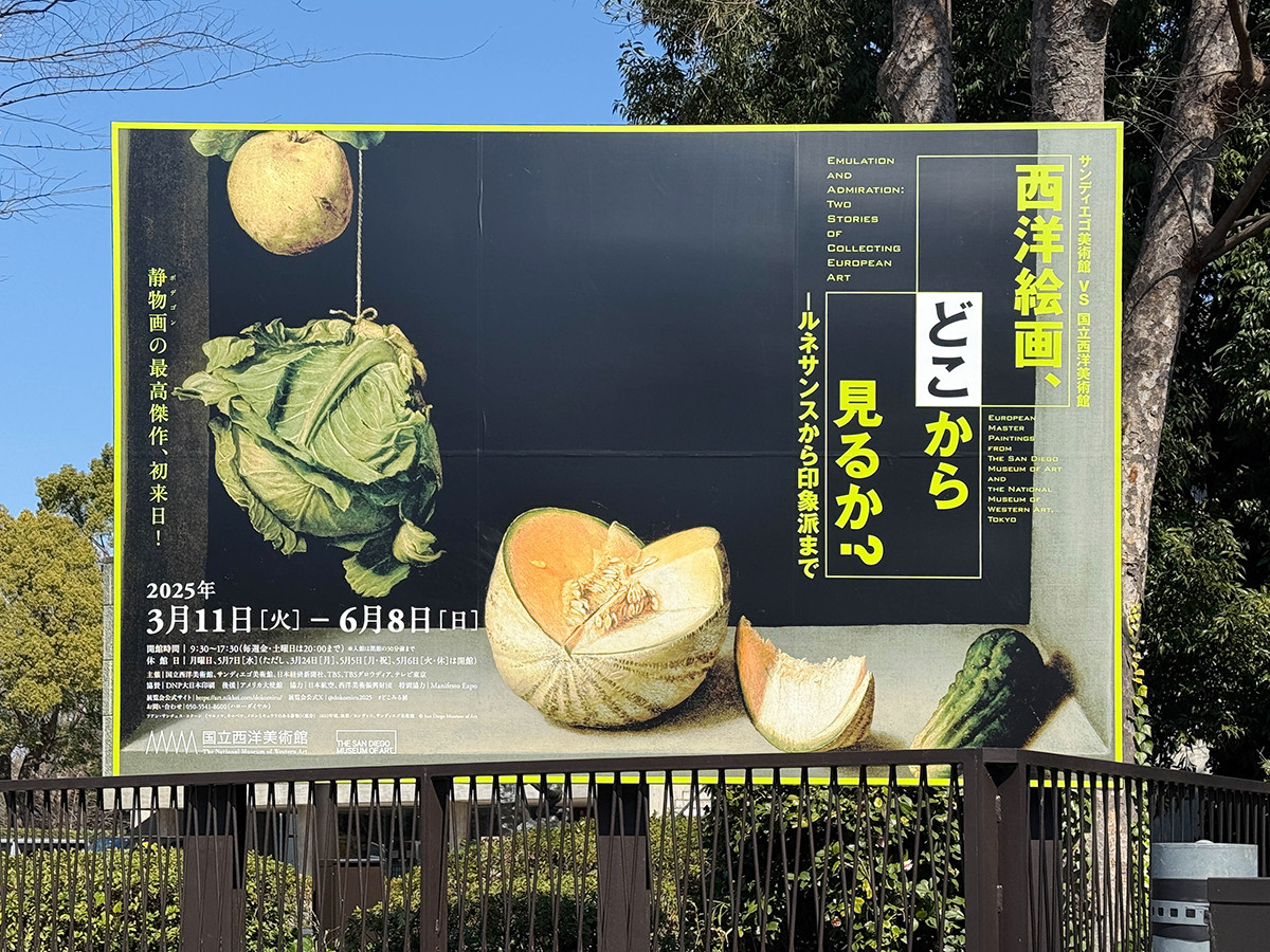 国立西洋美術館「西洋絵画、どこから見るか？」会場より　国立西洋美術館「西洋絵画、どこから見るか？」