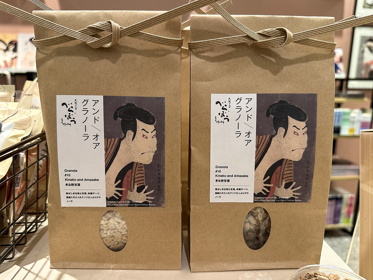 蔦屋重三郎に捧ぐグラノーラ