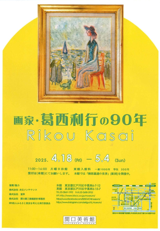 葛西利行　油絵　男と女 m51370016275_1.jpg?1691978114