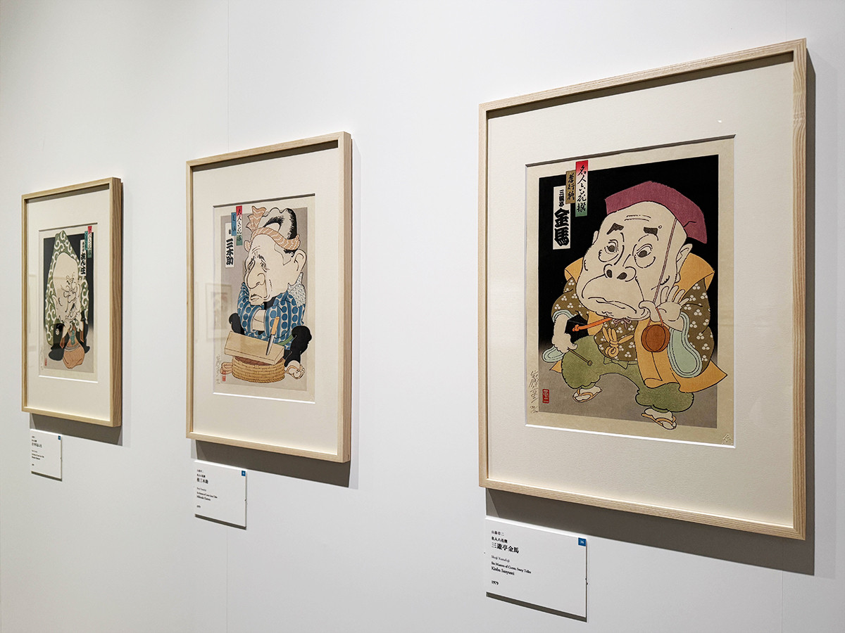 東京国立博物館「浮世絵現代」会場より　第3章「模索と実験」