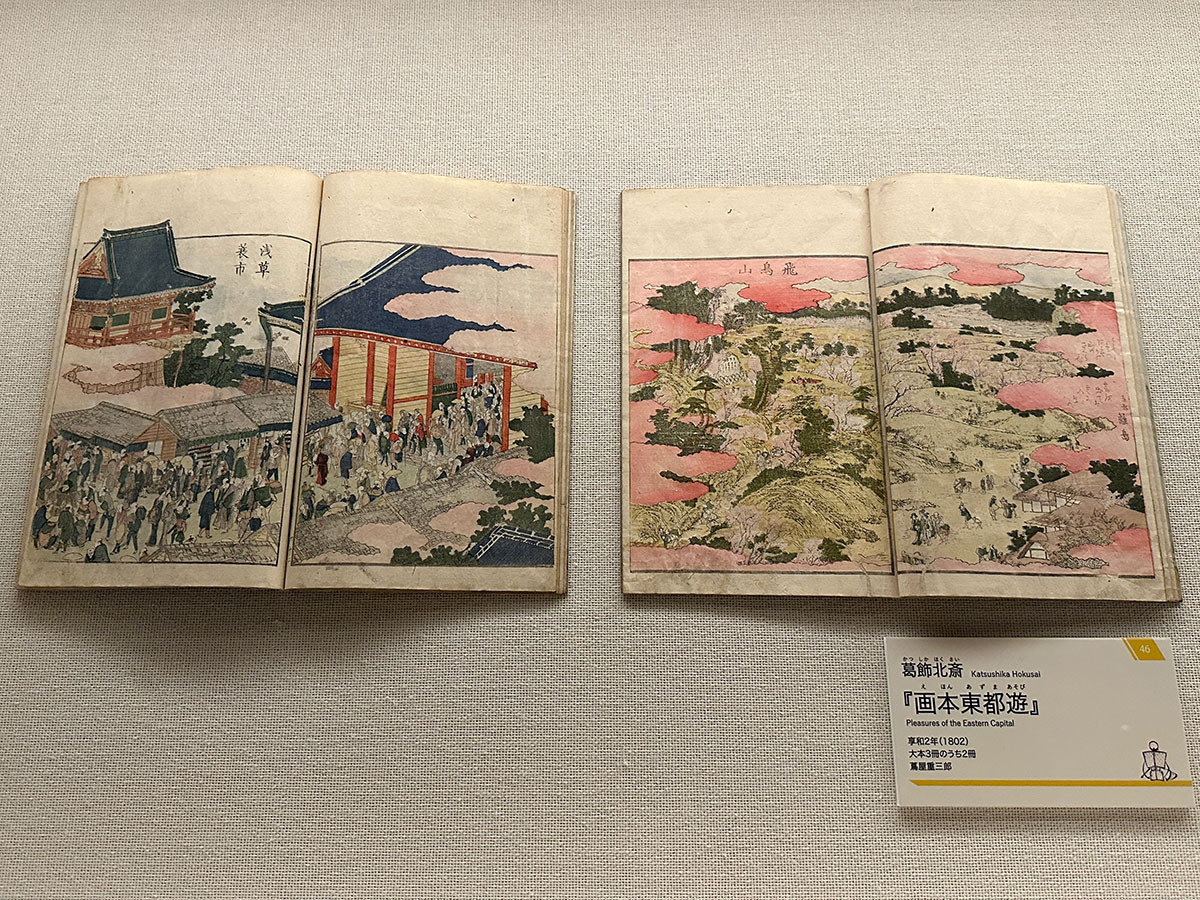 すみだ北斎美術館「北斎×プロデューサーズ　蔦屋重三郎から現代まで」会場