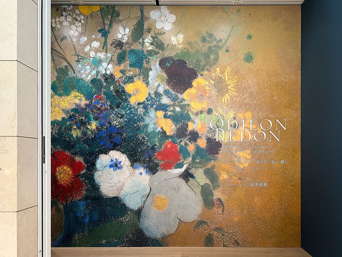パナソニック汐留美術館「オディロン・ルドン　―光の夢、影の輝き」