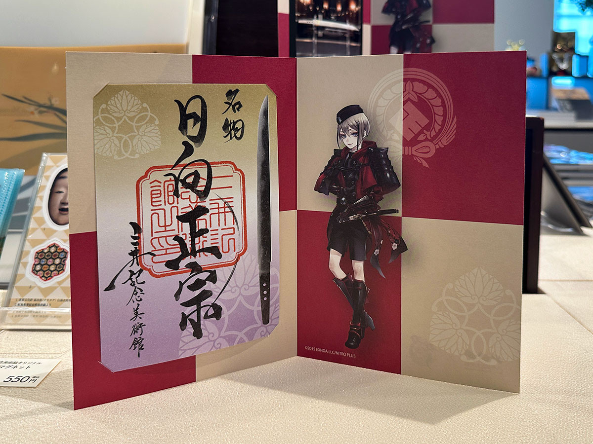 「三井記念美術館✕刀剣乱舞ONLINE 刀剣御朱印台紙」