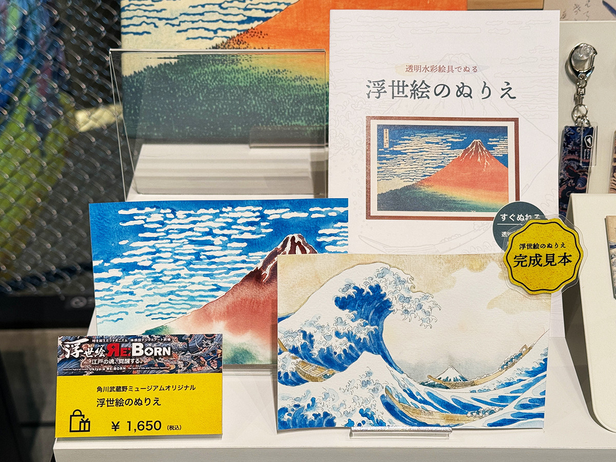 浮世絵のぬりえ