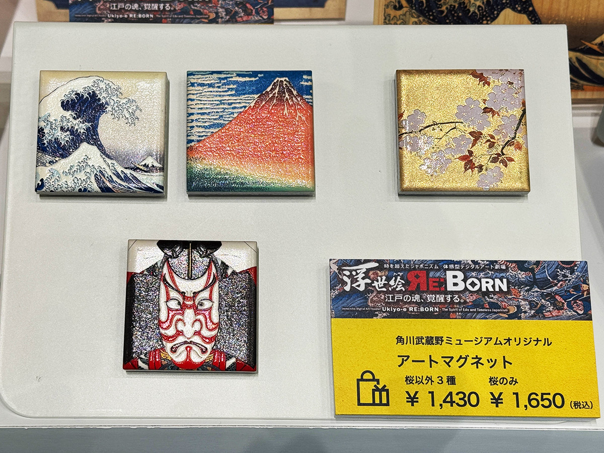 アートマグネット