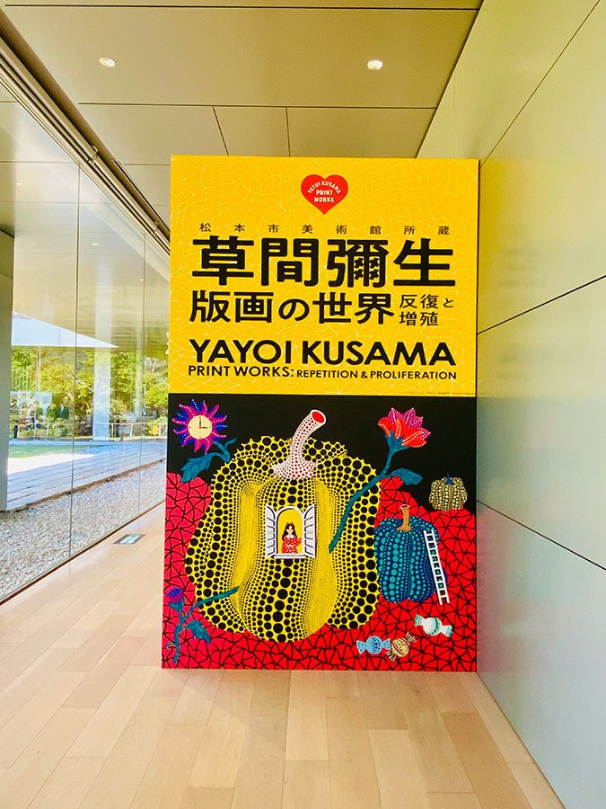 草間彌生展出口のパネル