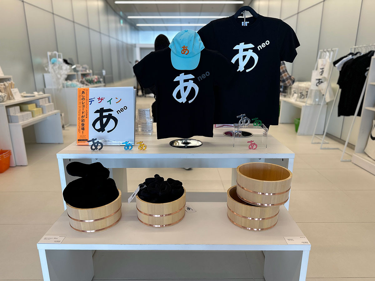 TOKYO NODE GALLERY 「デザインあ展 neo」ショップ