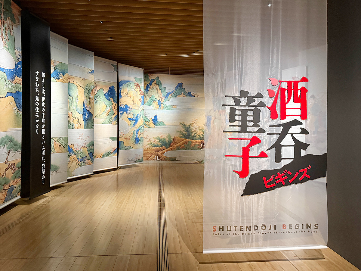 伝説の鬼、はじまりの絵巻 ― サントリー美術館「酒呑童子ビギンズ」（取材レポート）