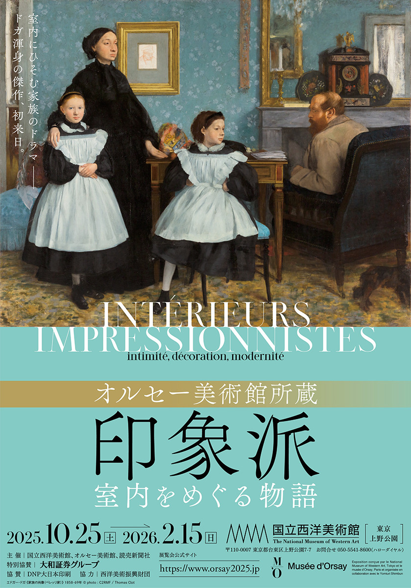 国立西洋美術館「オルセー美術館所蔵 印象派―室内をめぐる物語」