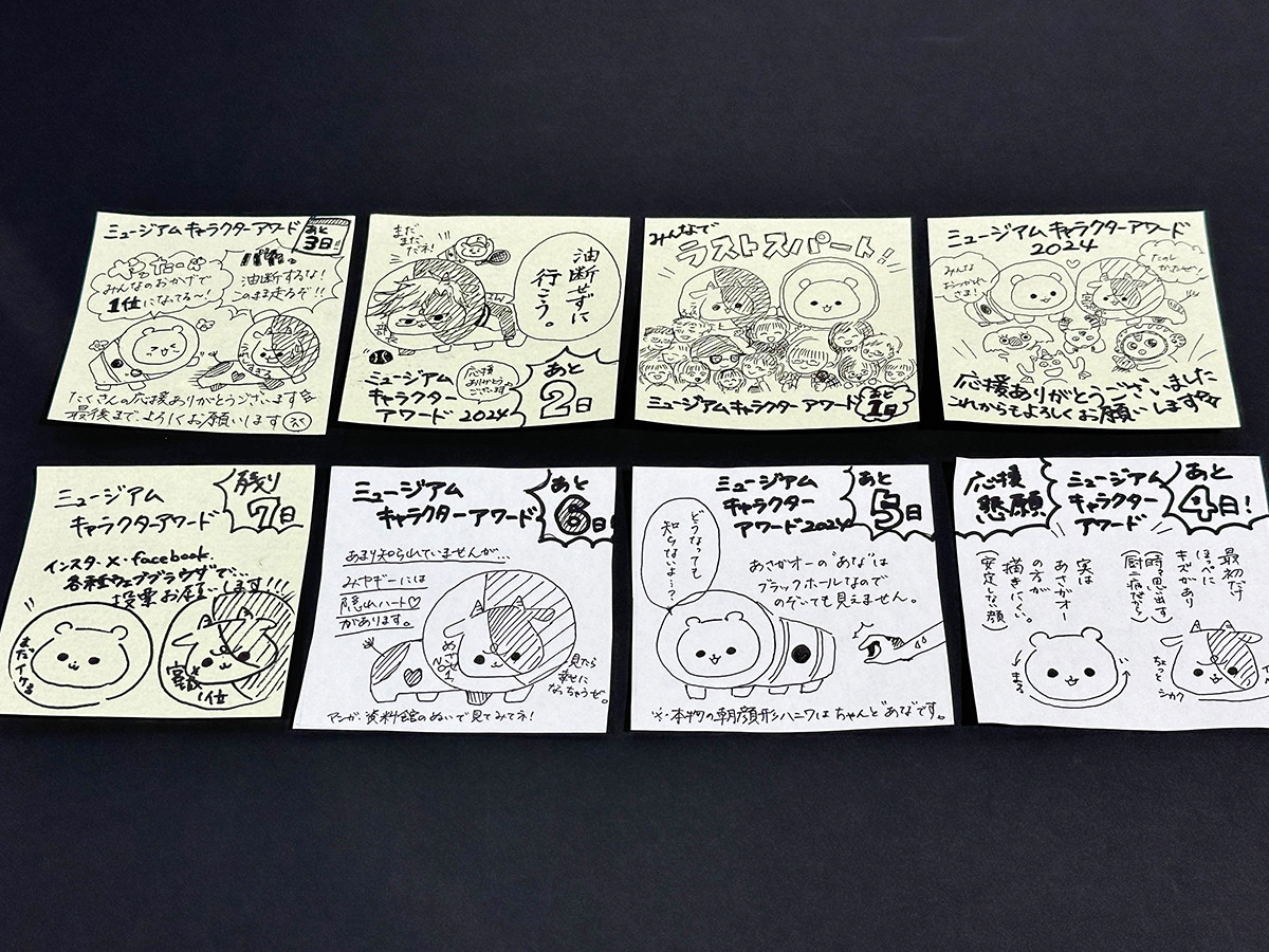 投票の最終版で投稿されたイラスト。スタッフが毎日制作。紙の色が違うのは、休みの日に自宅で描いたためだとか。