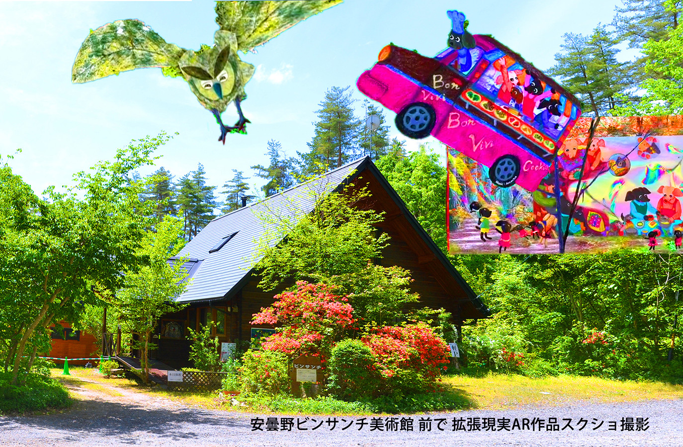 安曇野ビンサンチ美術館 | 美術館・博物館 | アイエム［インターネット