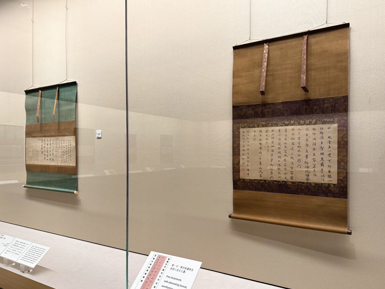 根津美術館 企画展「はじめての古美術鑑賞　写経と墨蹟」
