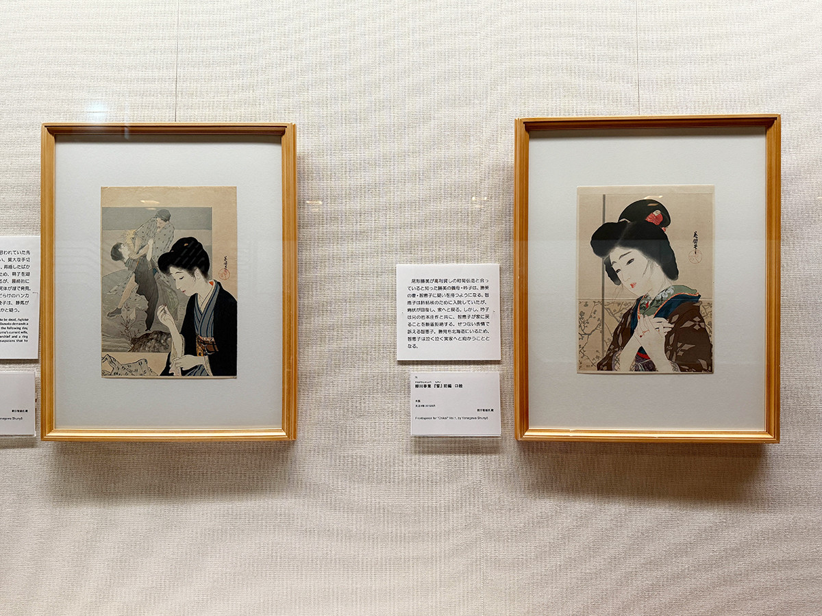 太田記念美術館「鰭崎英朋」会場