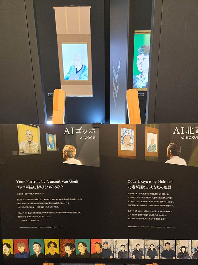 堂島リバーフォーラム「Immersive Museum OSAKA 2025 印象派と浮世絵」会場より AIゴッホさんとAI北斎さんがあなたをモデルに描いてくれます