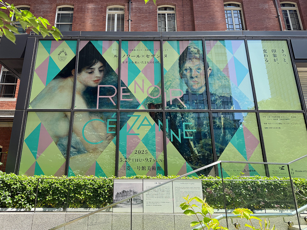 三菱一号館美術館「ルノワール×セザンヌ ―モダンを拓いた2人の巨匠」会場入口