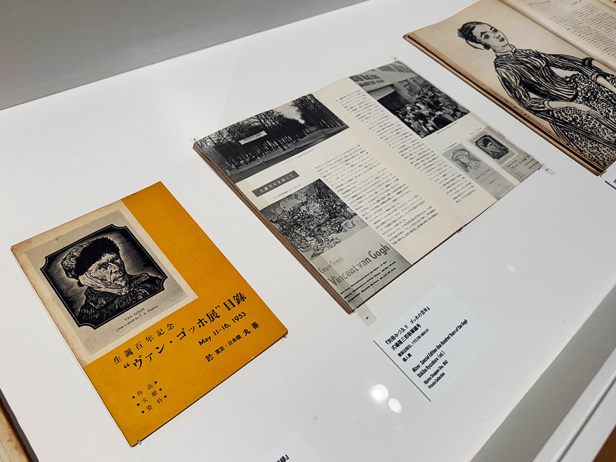 ポーラ美術館「ゴッホ・インパクト ― 生成する情熱」会場より　（左手前）『生誕百年記念“ヴァン・ゴッホ”展目録』丸善株式会社、1953年　ポーラ美術館