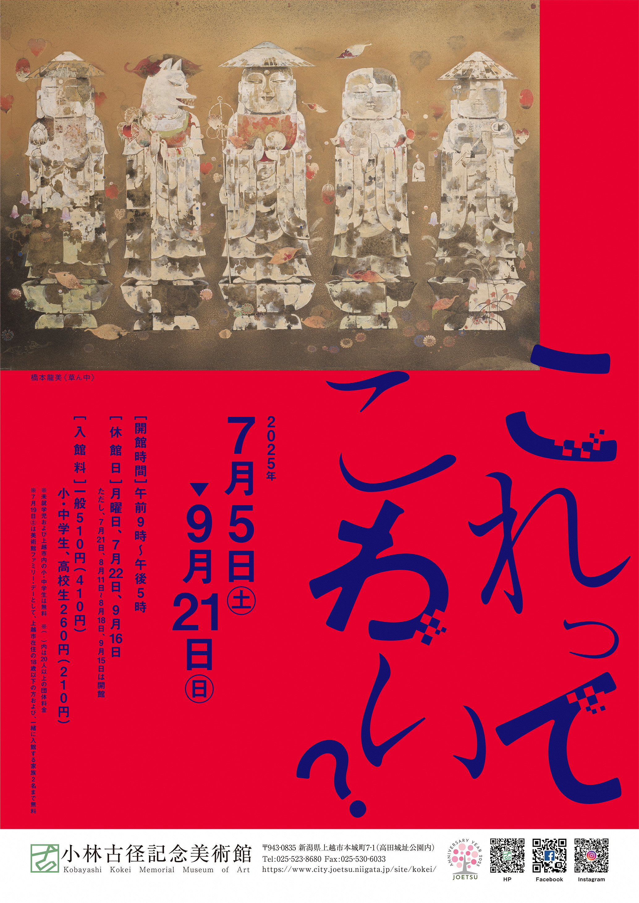 これってこわい？