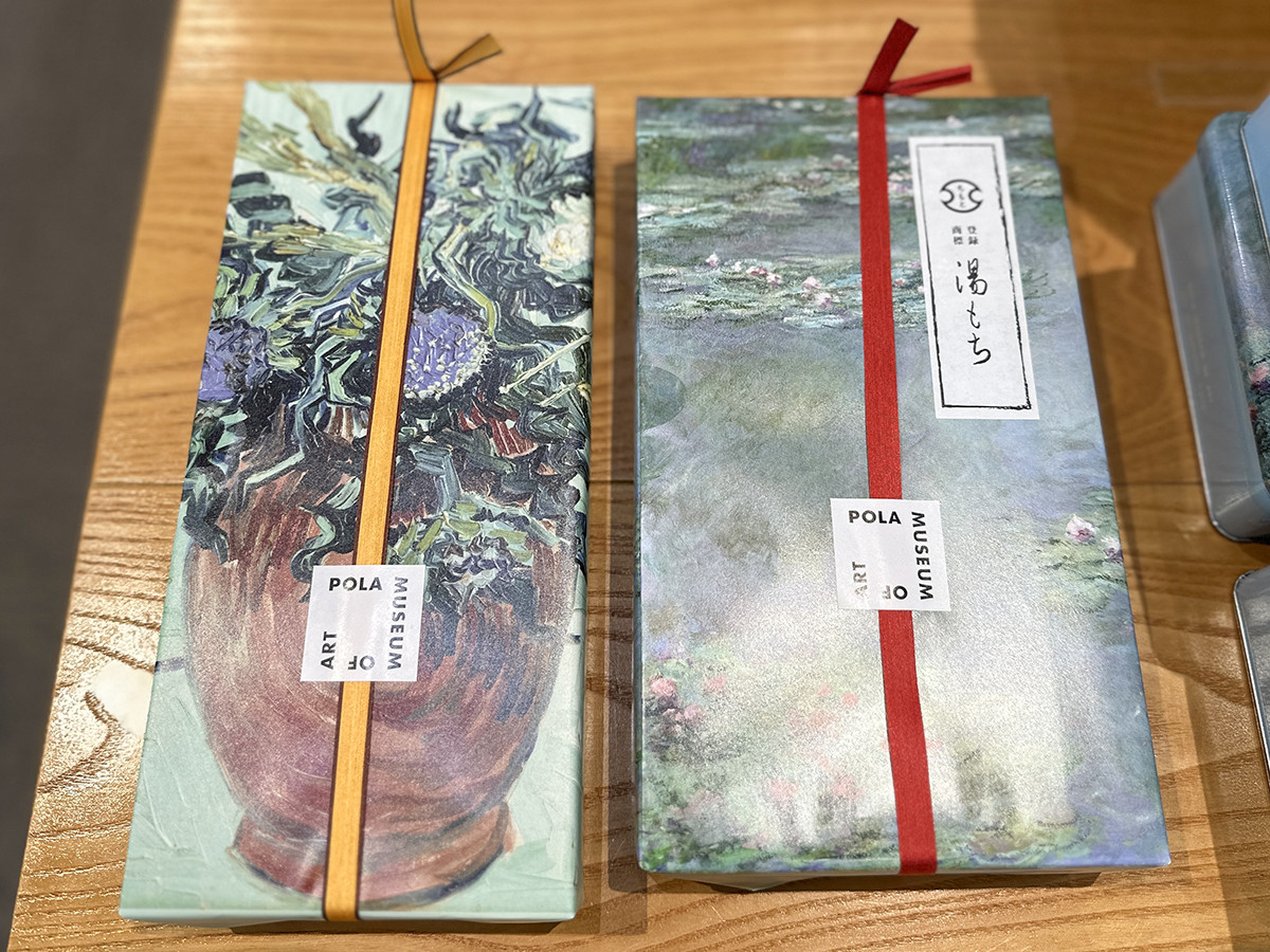 【湯もち】ポーラ美術館限定パッケージ