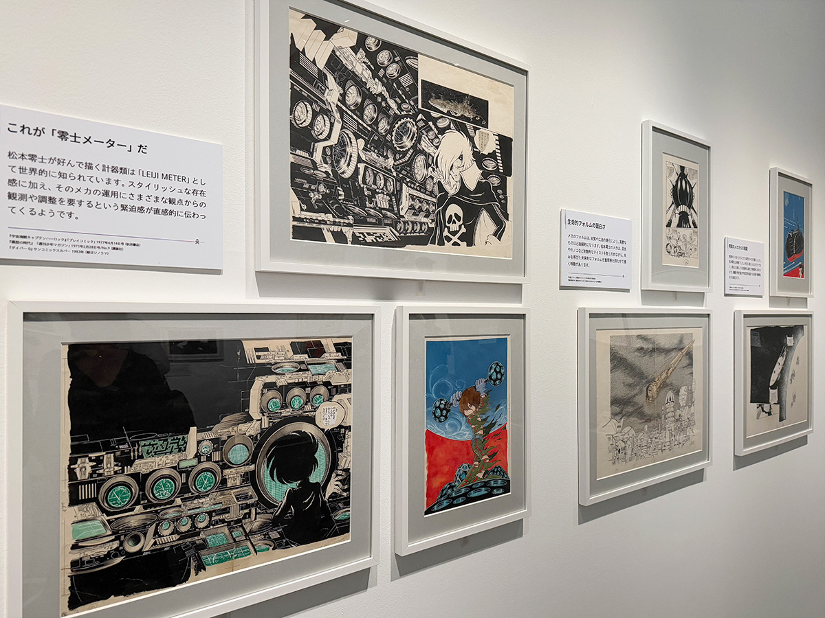東京シティビュー「松本零士展 創作の旅路」会場より ZONE2「唯一無二の 創作宇宙」