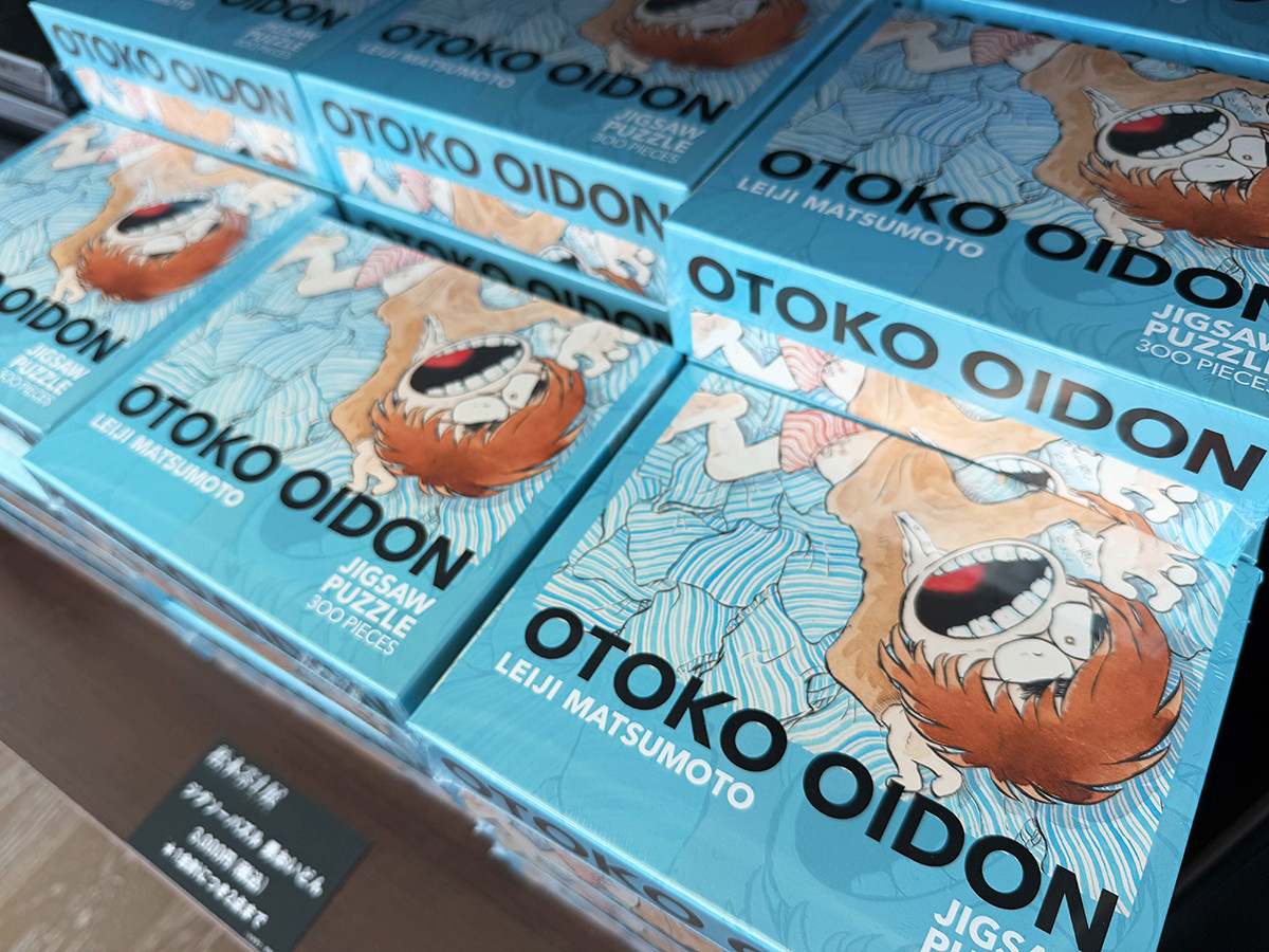 ジグソーパズル 男おいどん