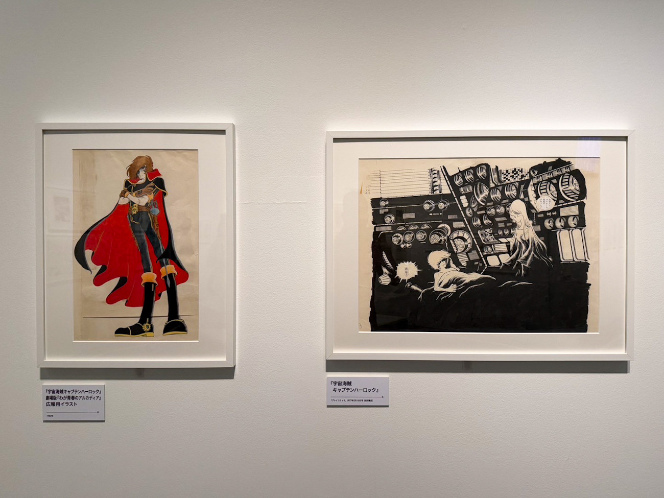 東京シティビュー「『銀河鉄道999』50周年プロジェクト 松本零士展 創作の旅路」
