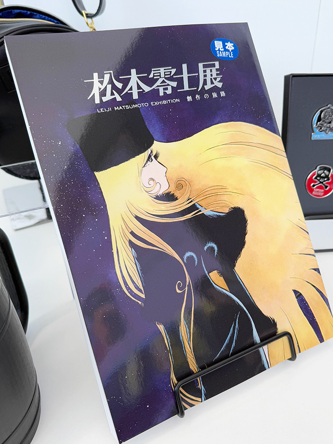 松本零士展 創作の旅路 公式図録